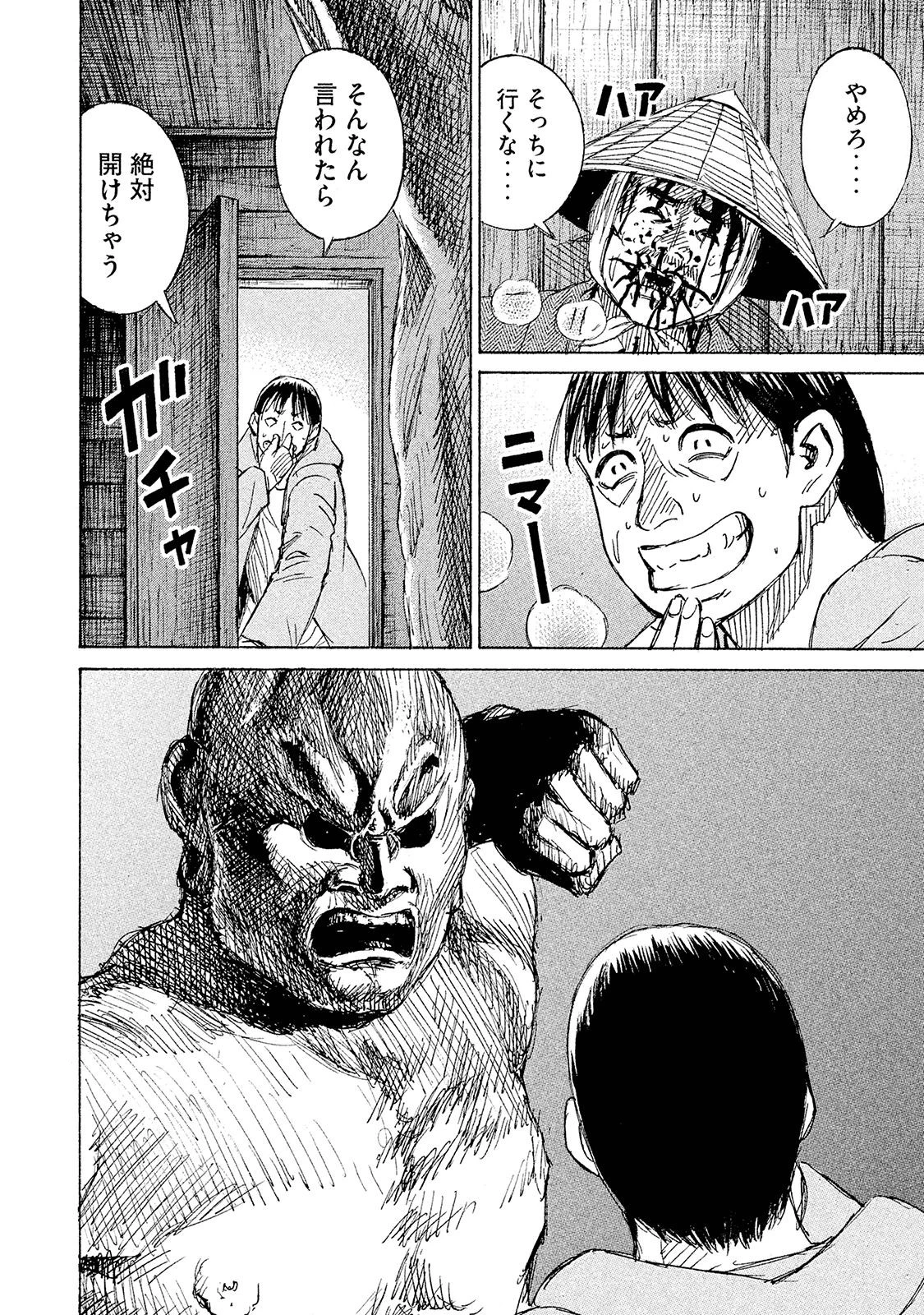 彼岸島48日後… 第100話 - 14