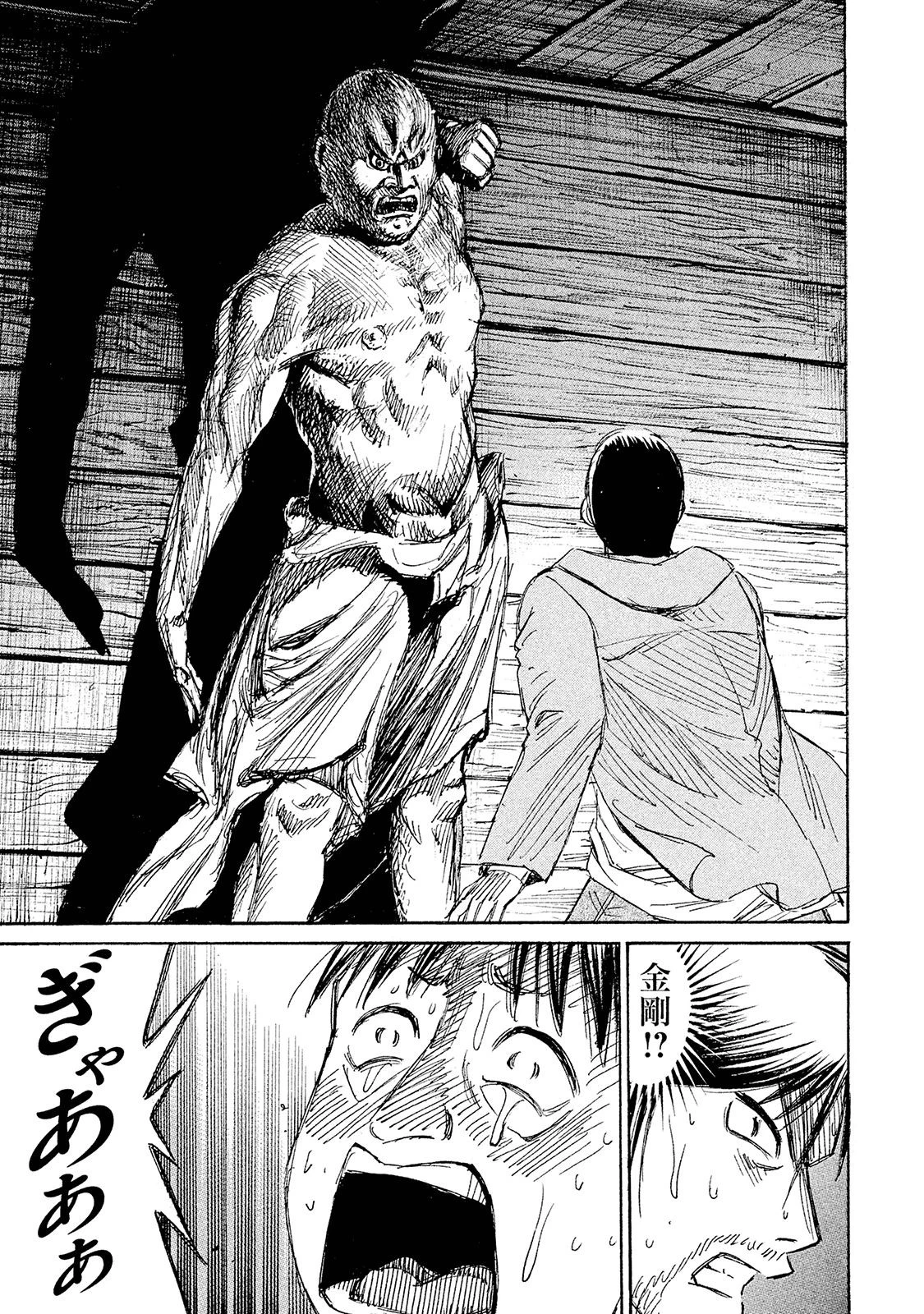 彼岸島48日後… 第100話 - 15