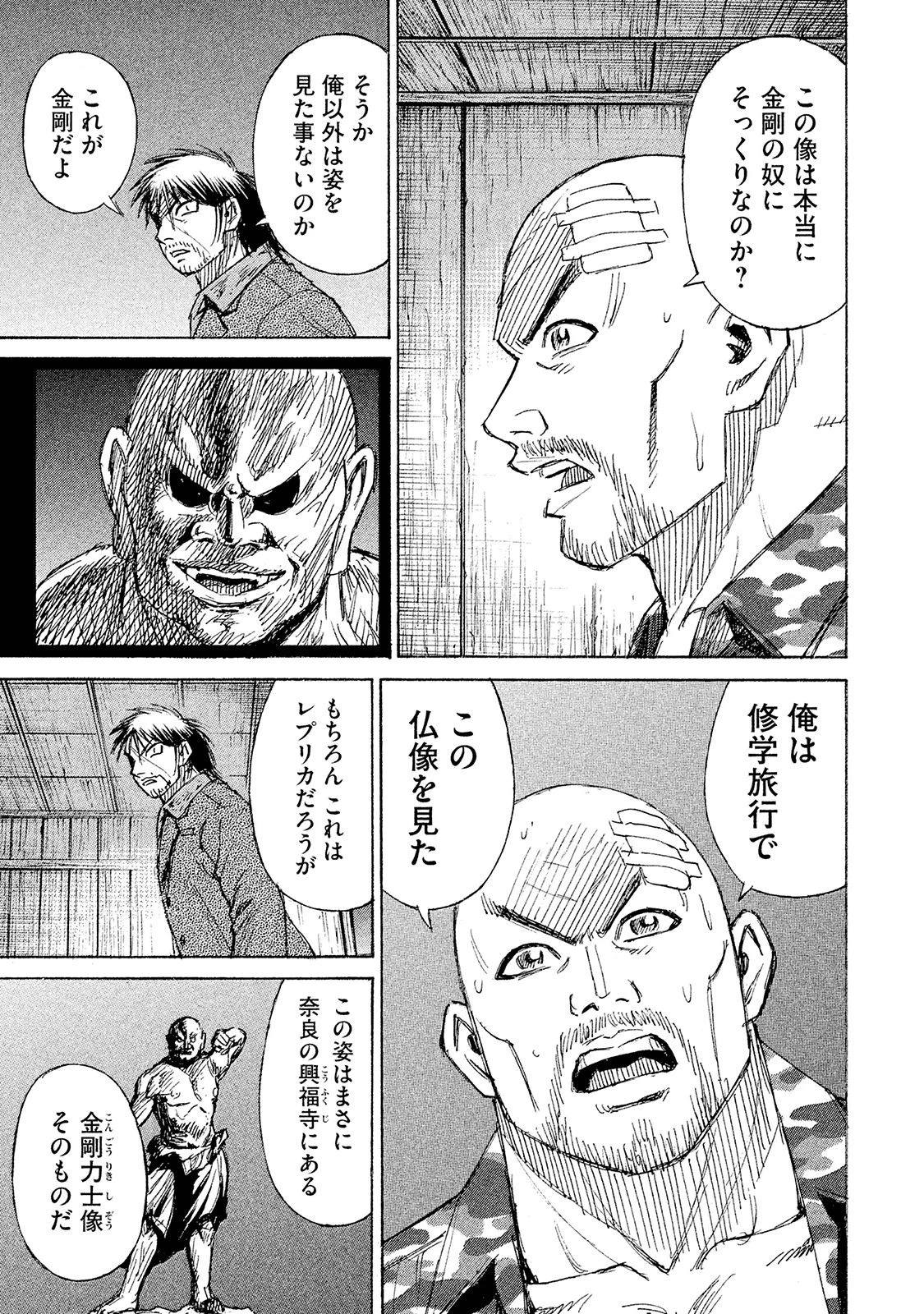 彼岸島48日後… 第100話 - 17