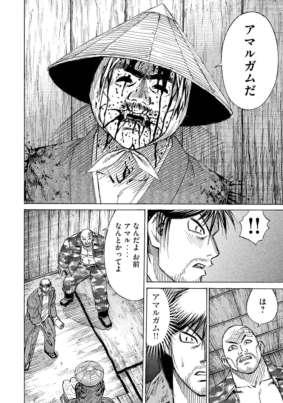 彼岸島48日後… 第101話 - 4