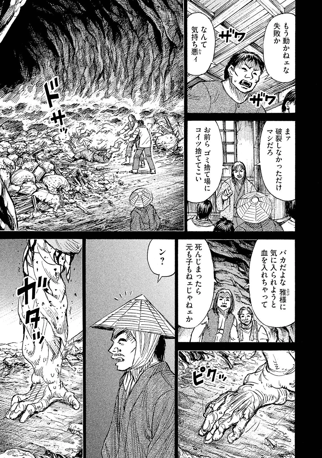 彼岸島48日後… 第101話 - 9
