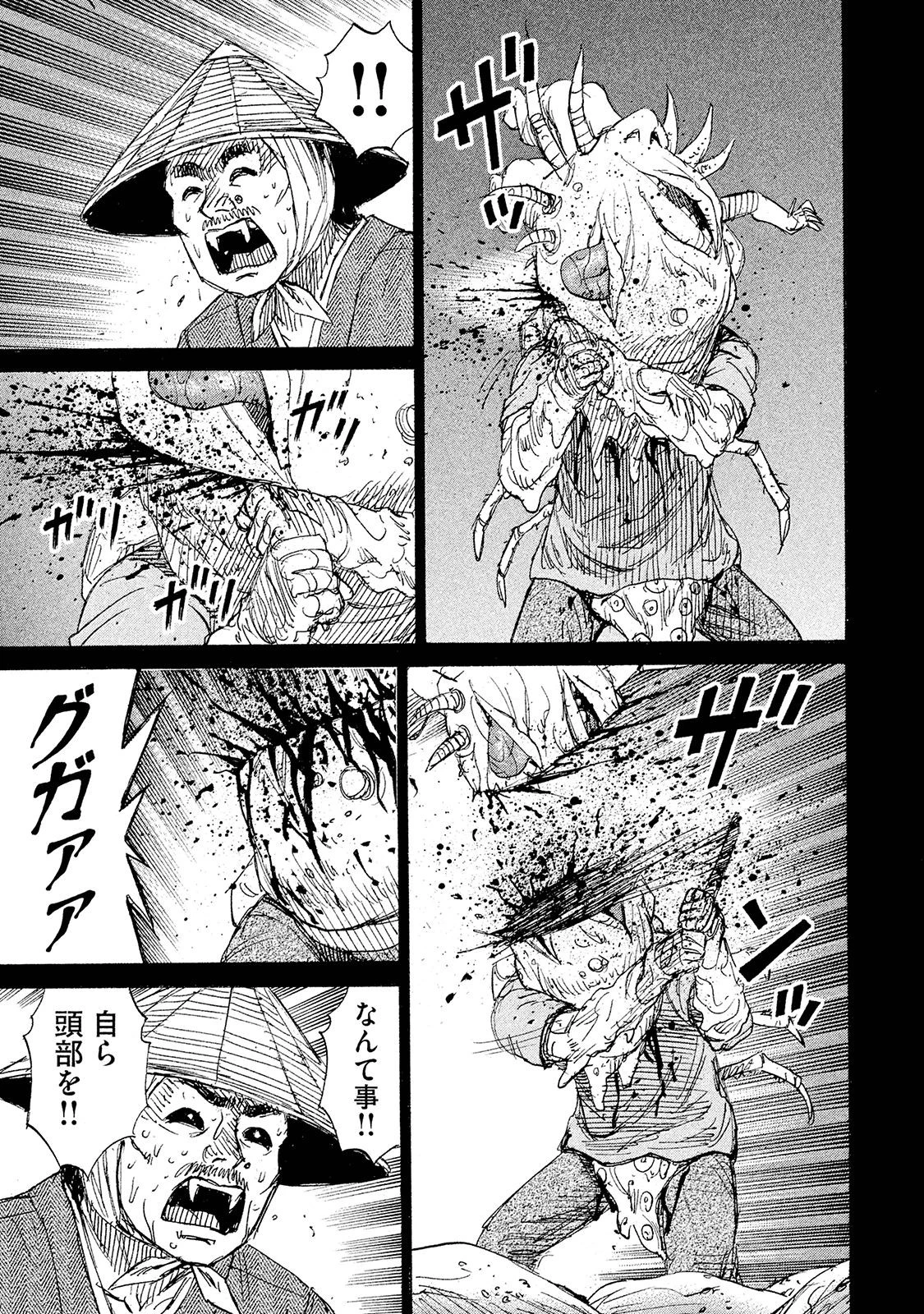 彼岸島48日後… 第101話 - 13