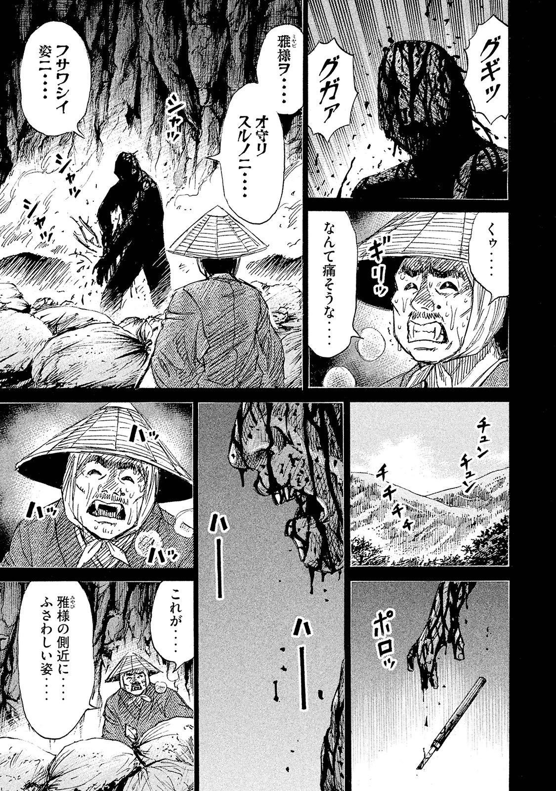 彼岸島48日後… 第101話 - 19