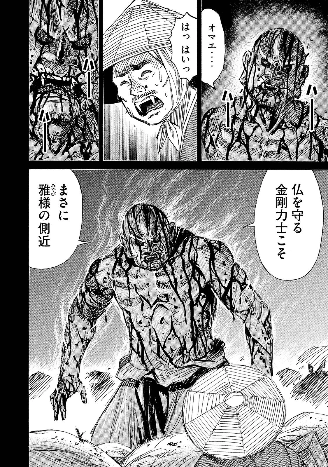 彼岸島48日後… 第102話 - 2