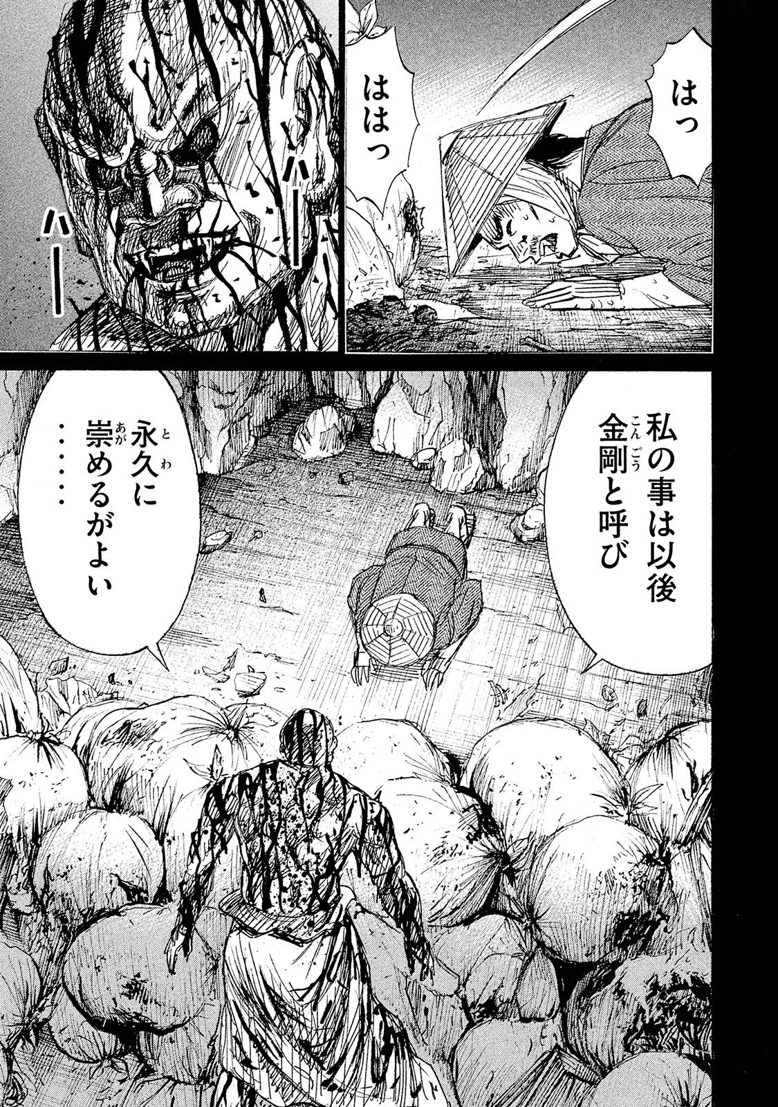 彼岸島48日後… 第102話 - 3