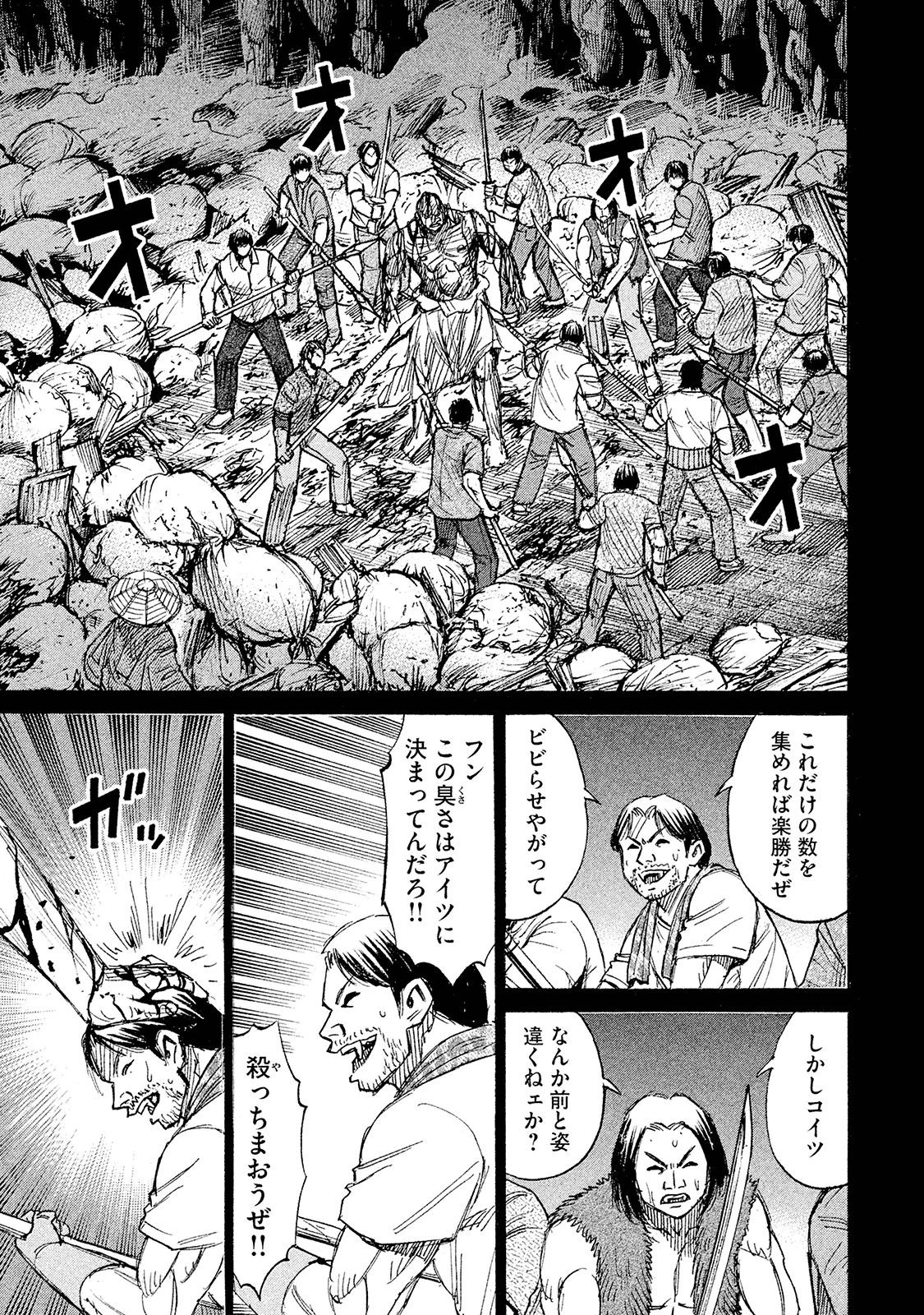 彼岸島48日後… 第102話 - 5