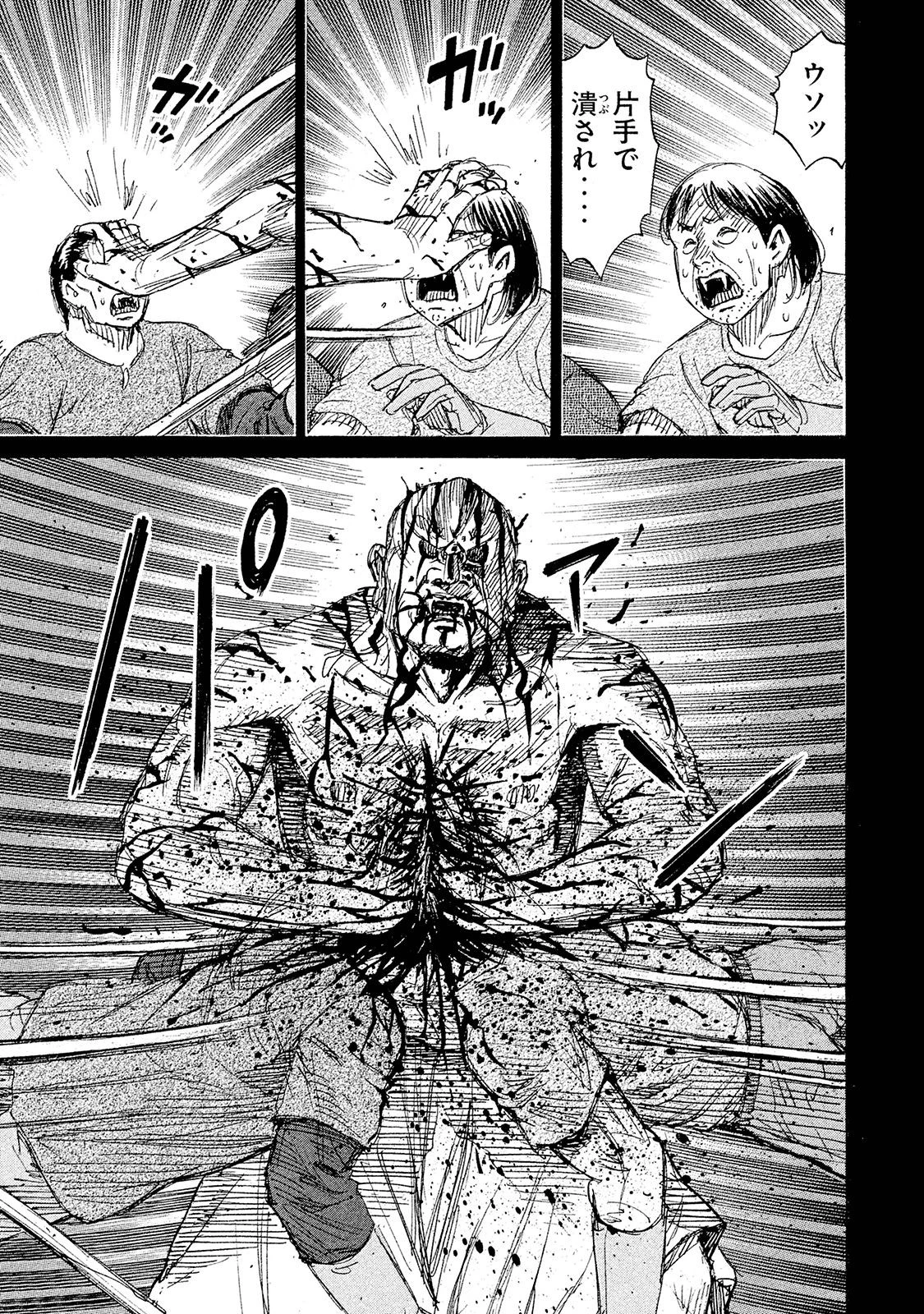 彼岸島48日後… 第102話 - 7