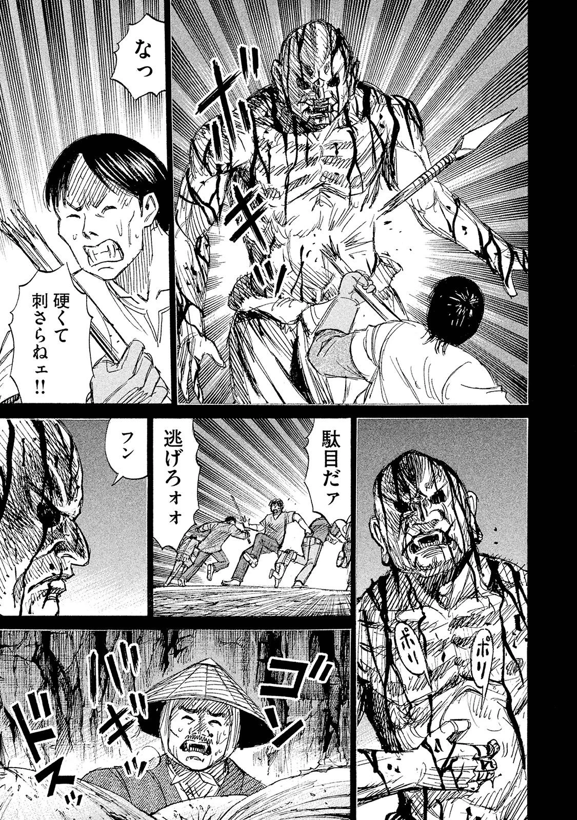 彼岸島48日後… 第102話 - 9