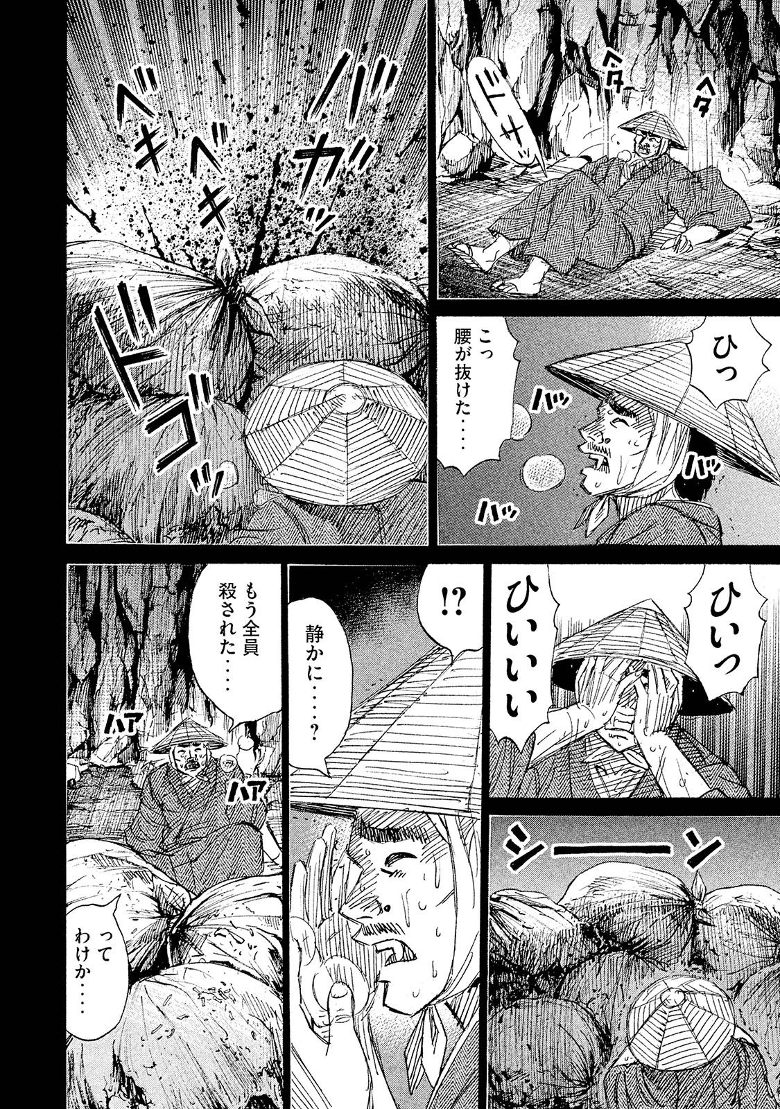 彼岸島48日後… 第102話 - 10