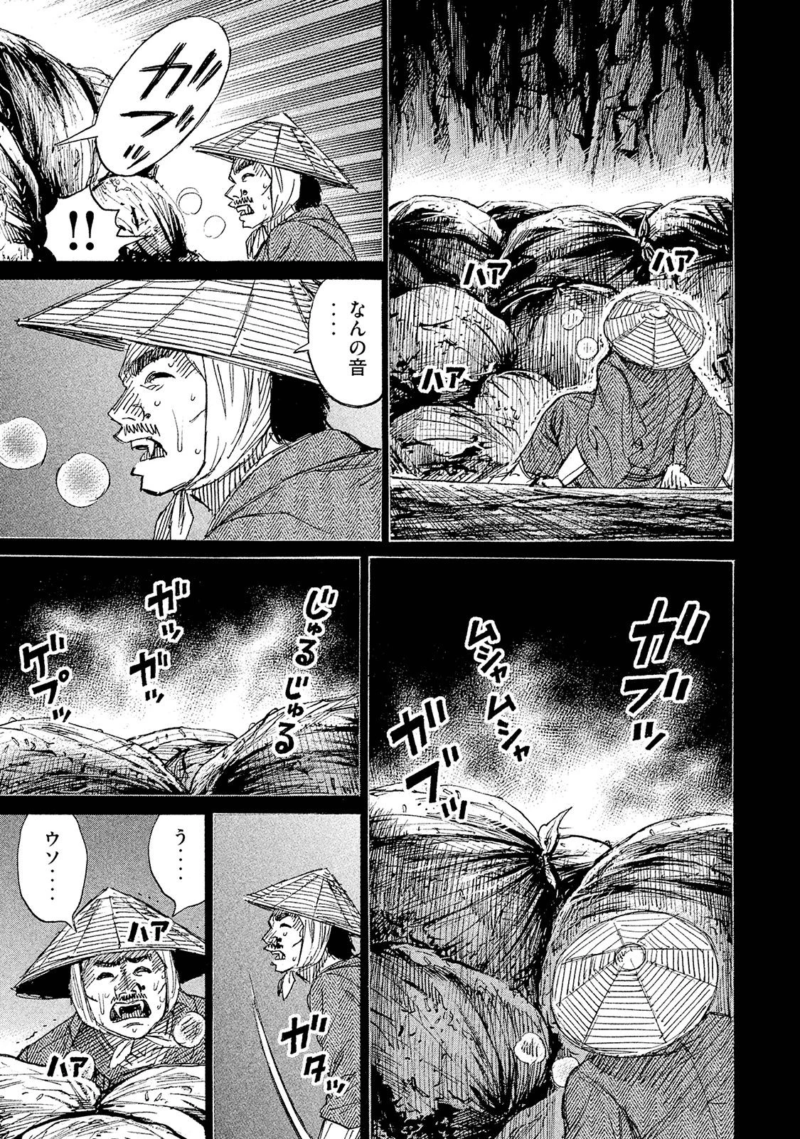 彼岸島48日後… 第102話 - 11