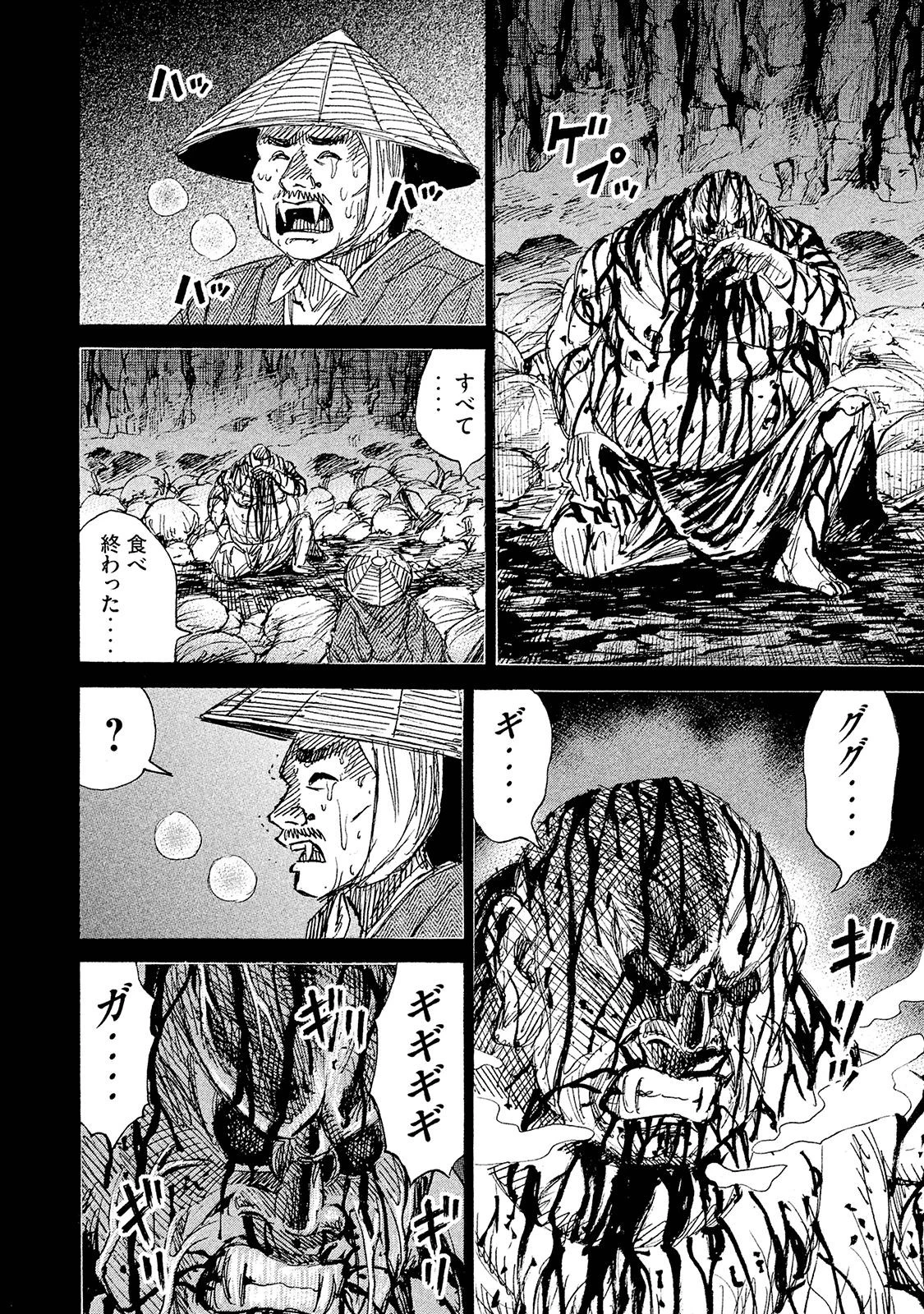 彼岸島48日後… 第102話 - 14