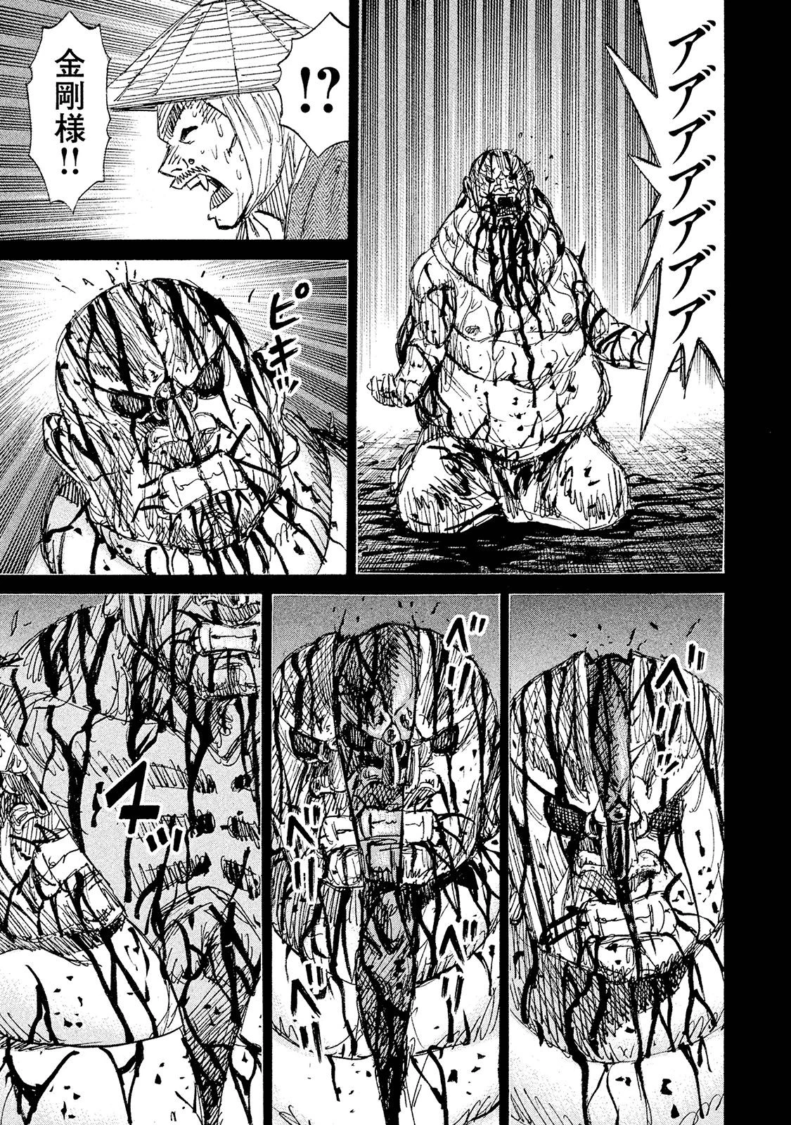 彼岸島48日後… 第102話 - 15