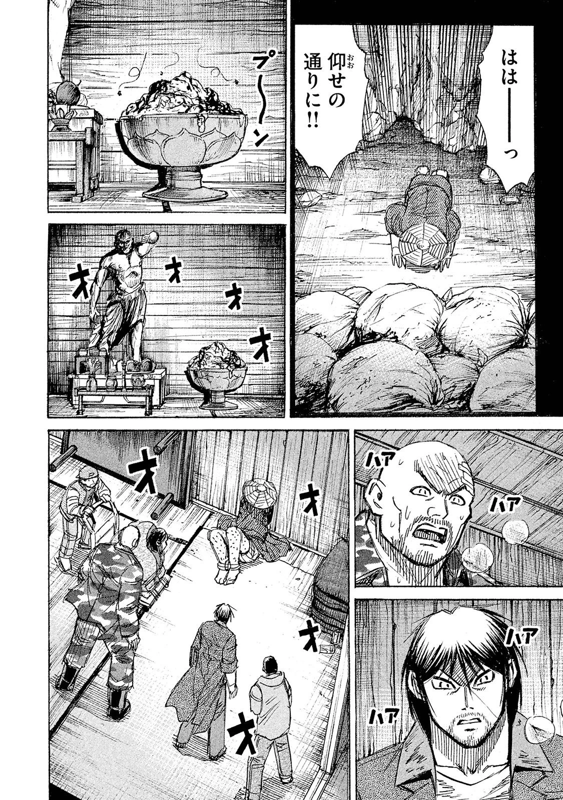 彼岸島48日後… 第102話 - 18