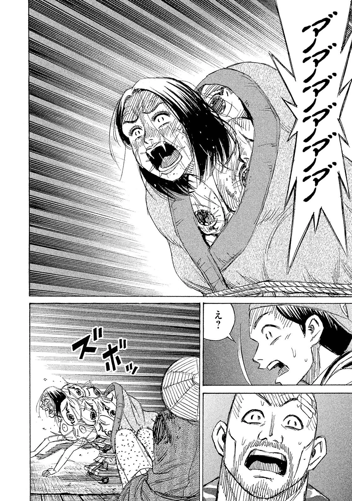 彼岸島48日後… 第103話 - 8