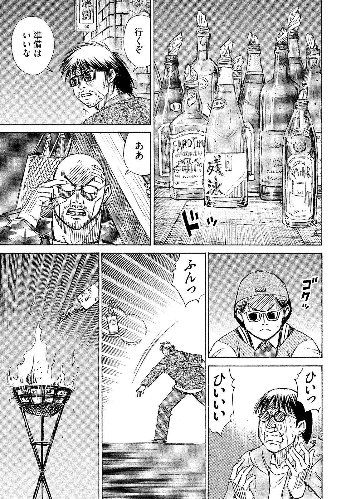 彼岸島48日後… 第104話 - 10