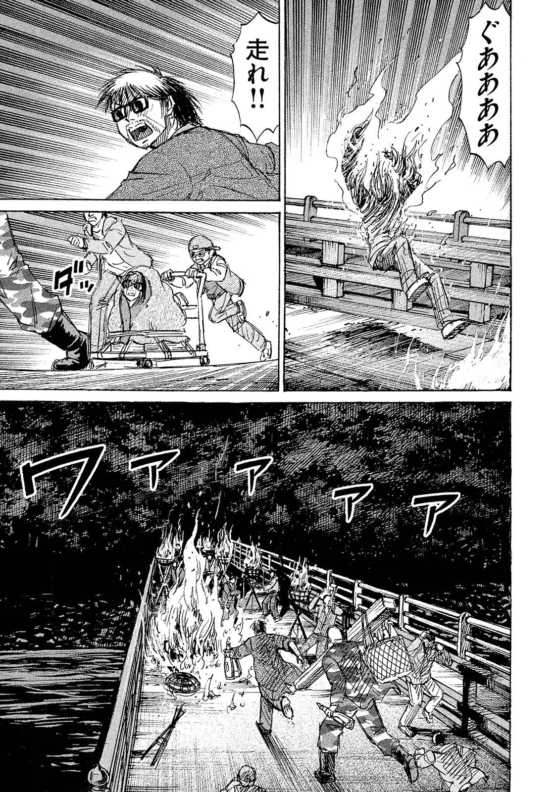 彼岸島48日後… 第104話 - 12