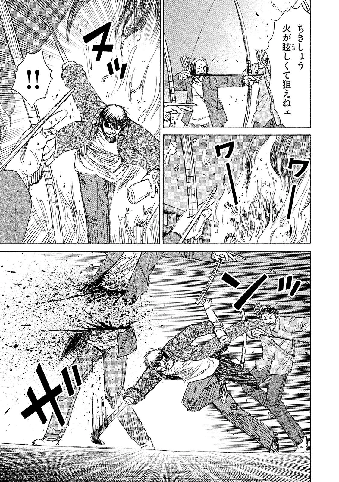 彼岸島48日後… 第104話 - 14