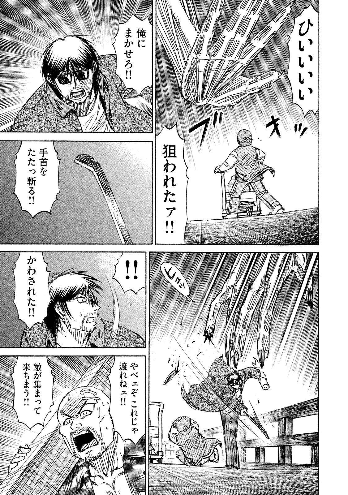 彼岸島48日後… 第104話 - 18