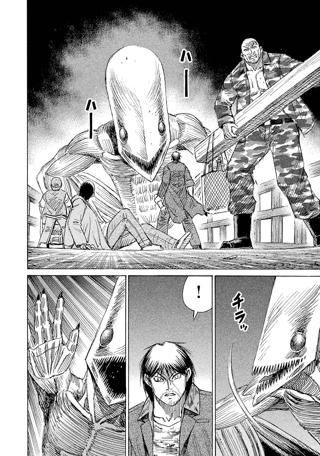 彼岸島48日後… 第105話 - 6