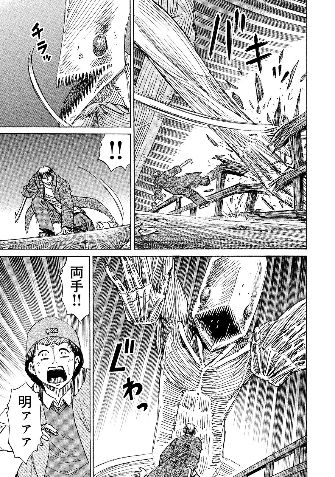 彼岸島48日後… 第105話 - 7