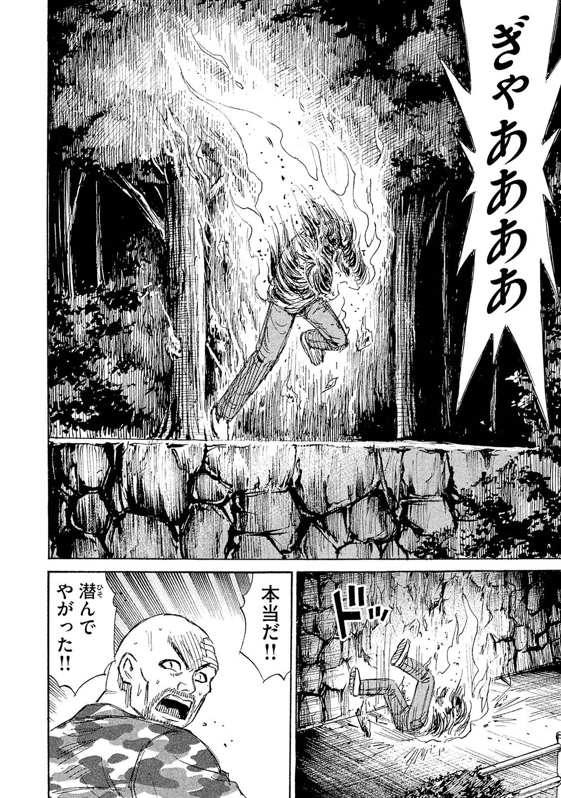 彼岸島48日後… 第105話 - 12