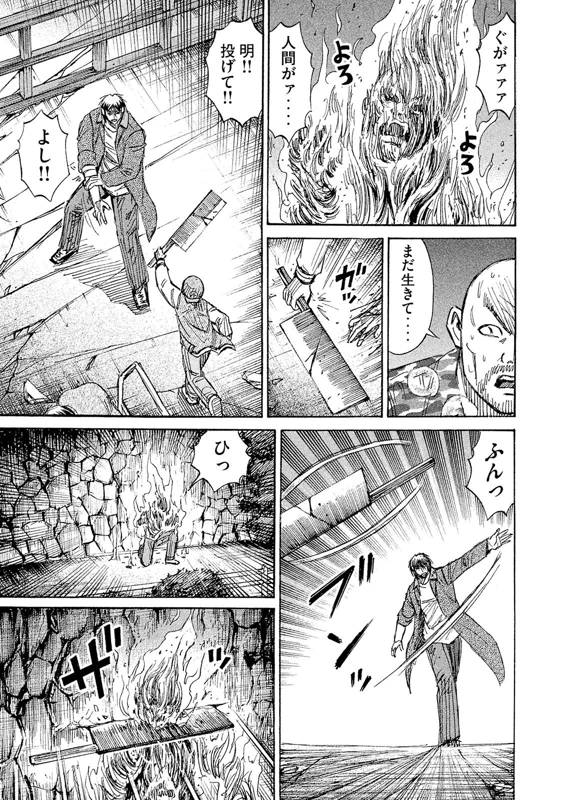 彼岸島48日後… 第105話 - 13