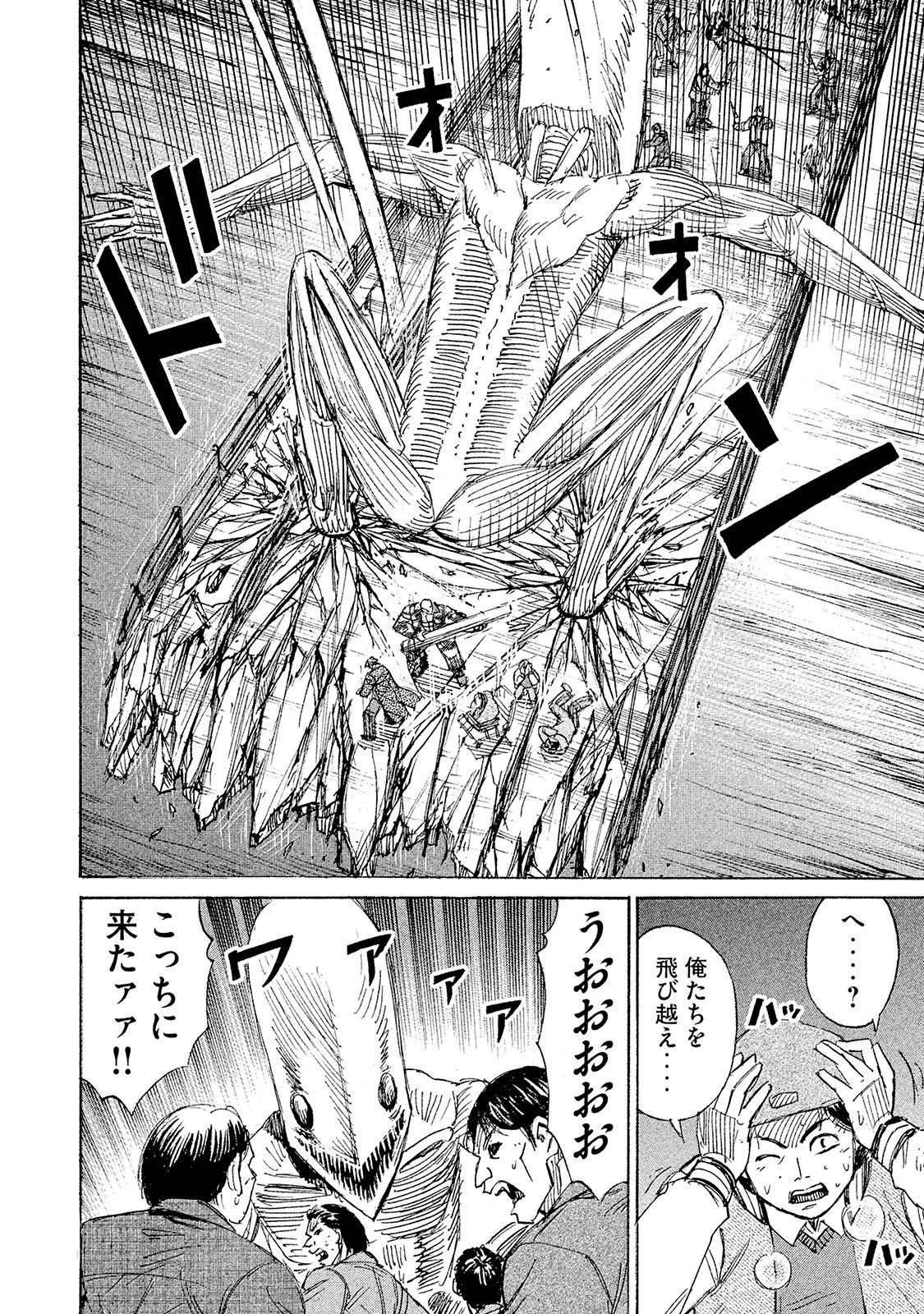 彼岸島48日後… 第105話 - 16