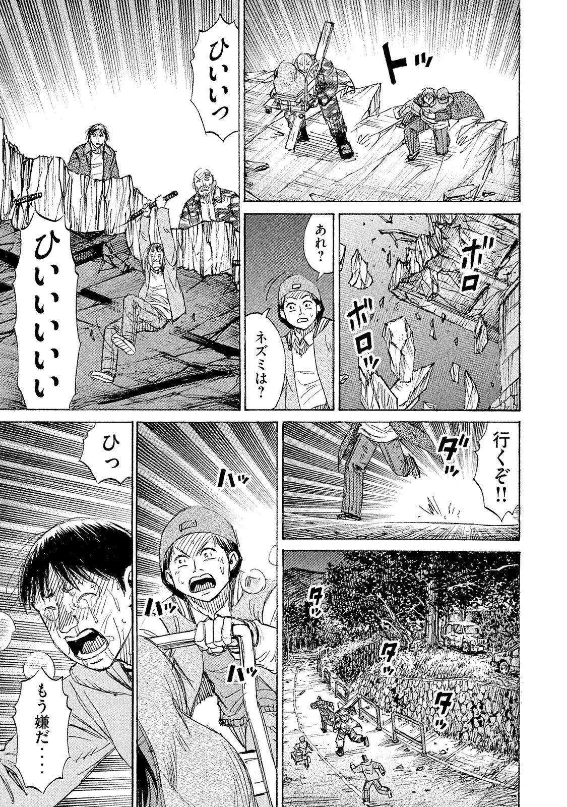 彼岸島48日後… 第105話 - 19