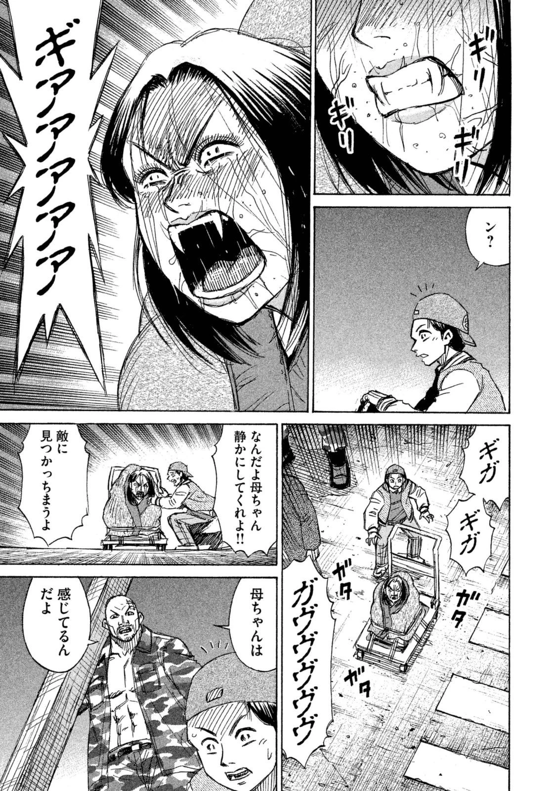 彼岸島48日後… 第106話 - 3