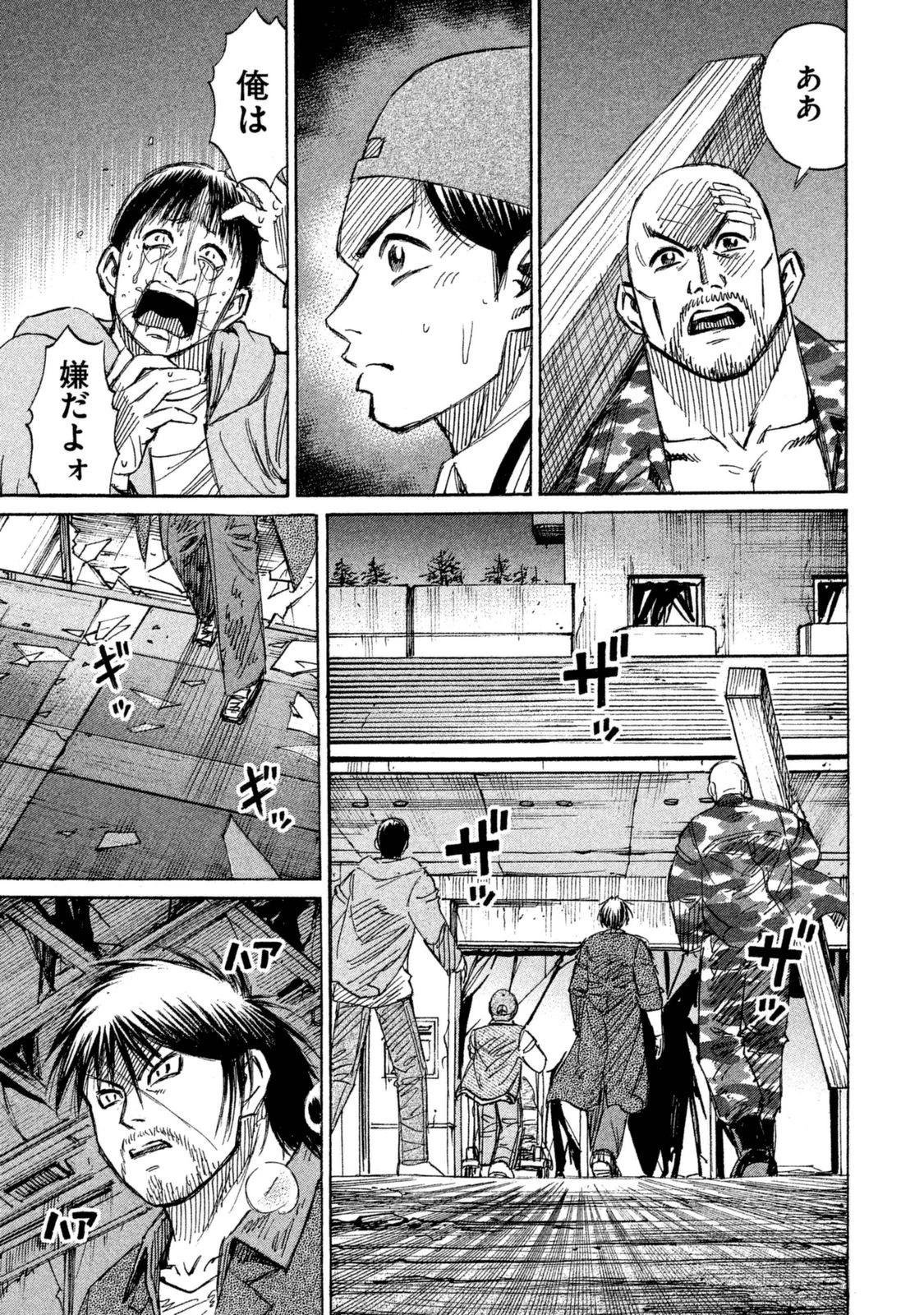 彼岸島48日後… 第106話 - 5