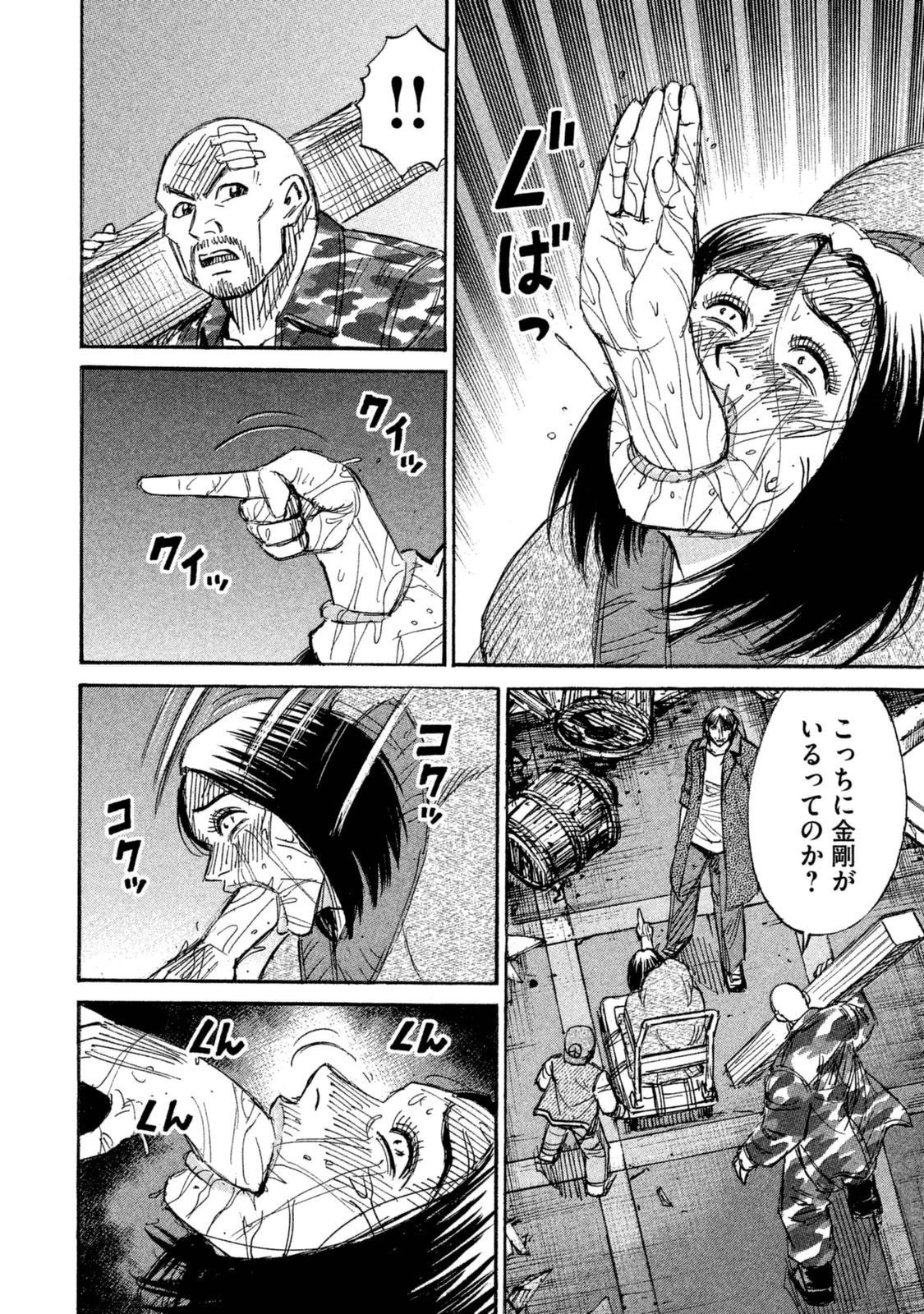 彼岸島48日後… 第106話 - 9