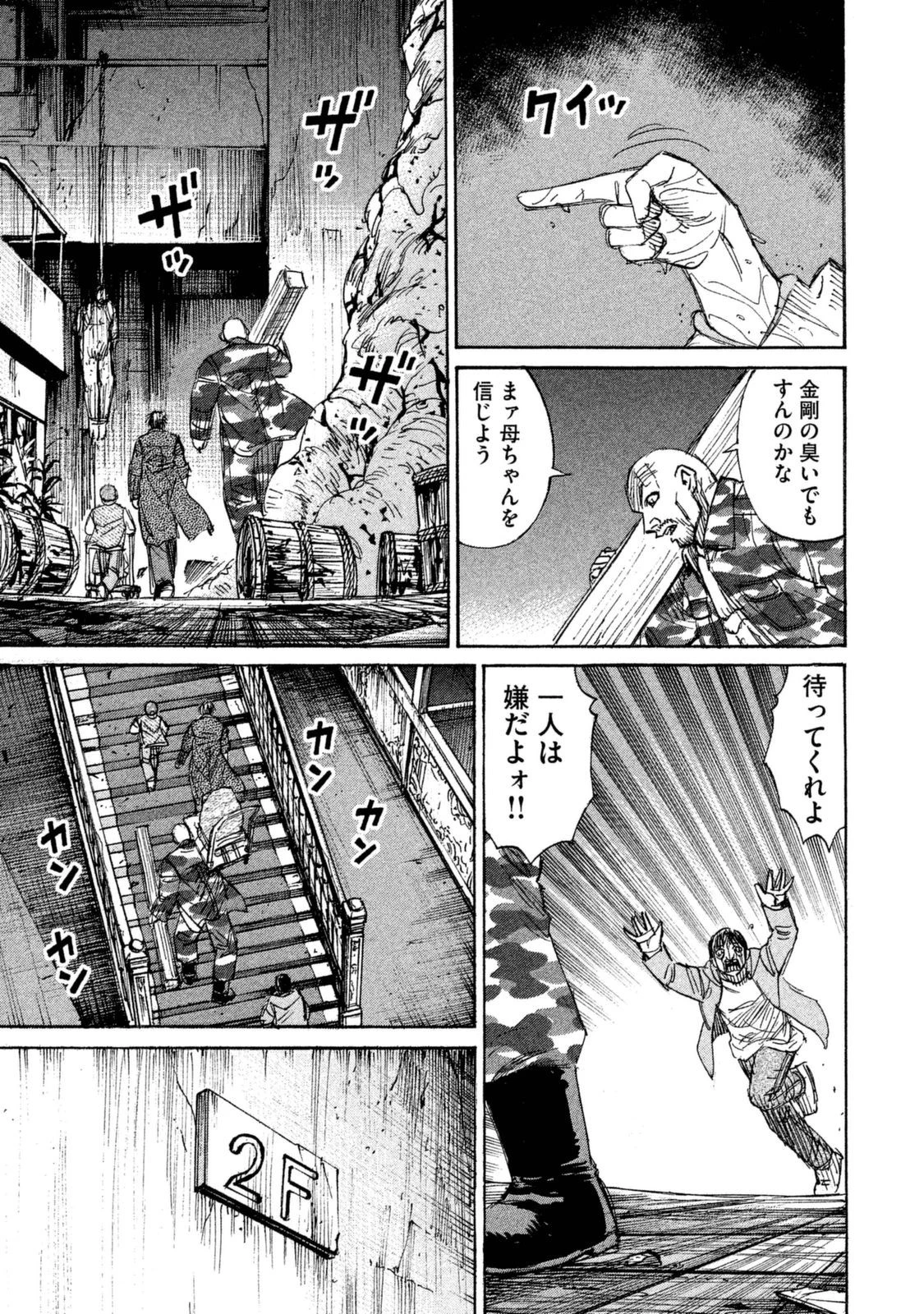 彼岸島48日後… 第106話 - 10