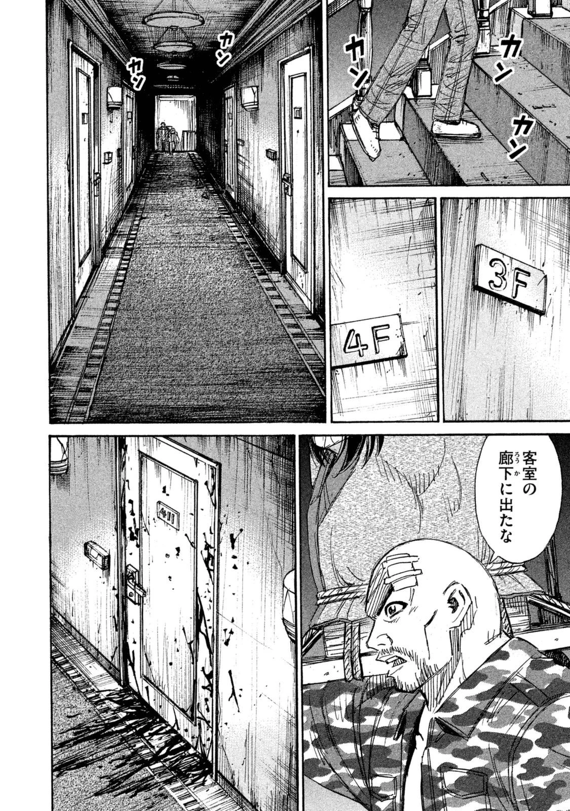 彼岸島48日後… 第106話 - 11