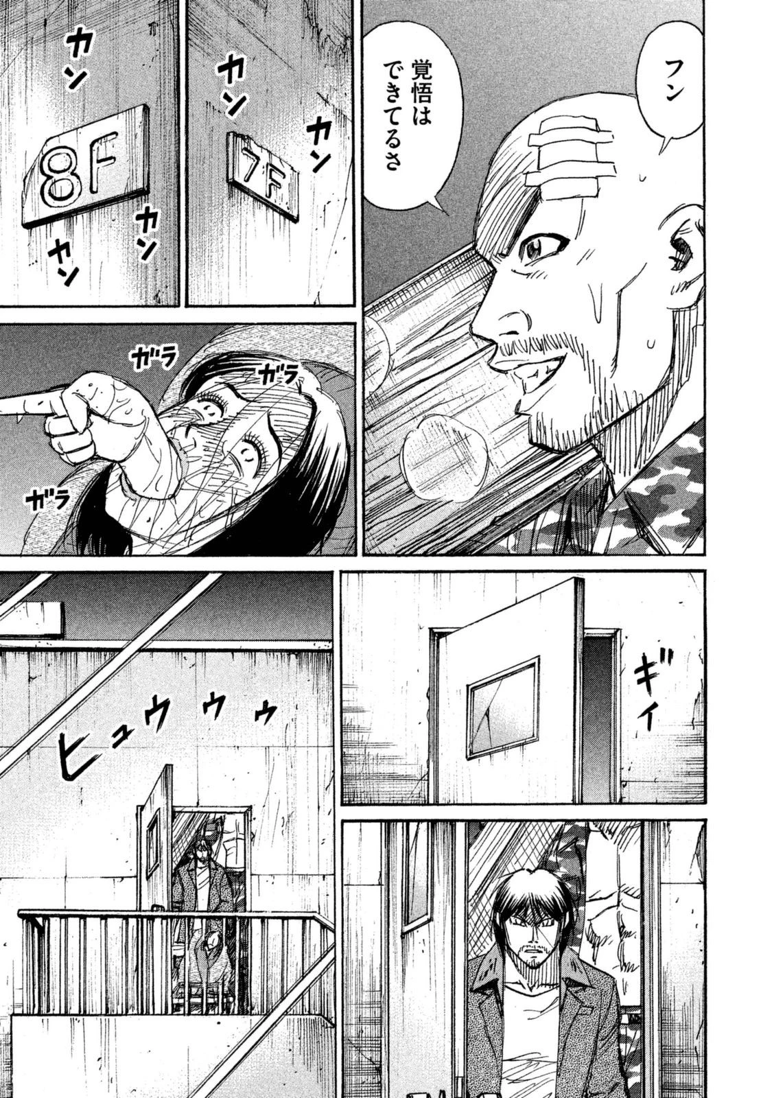 彼岸島48日後… 第106話 - 16