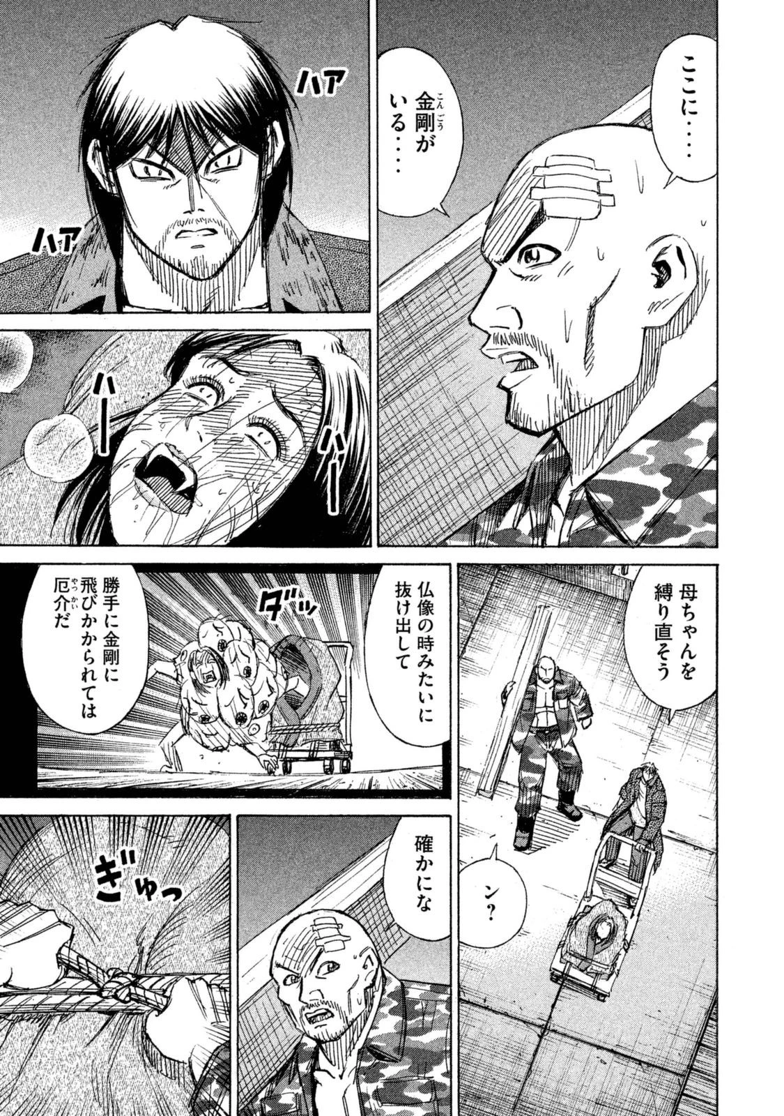 彼岸島48日後… 第107話 - 3