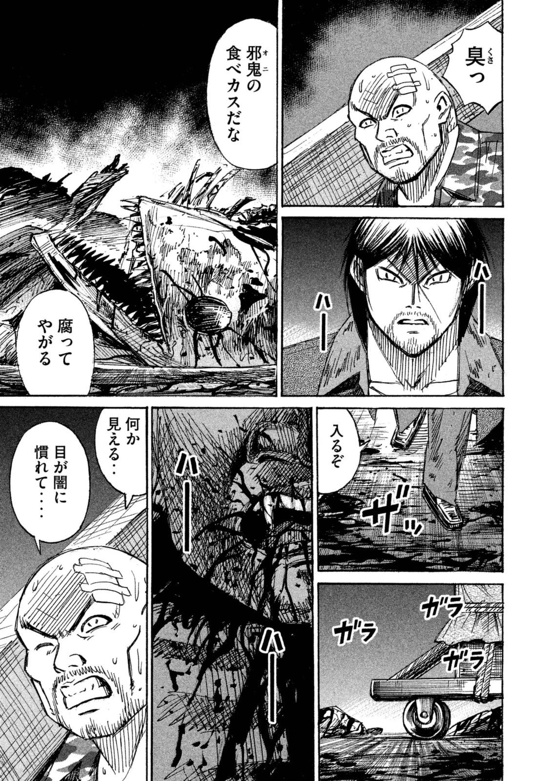 彼岸島48日後… 第107話 - 7