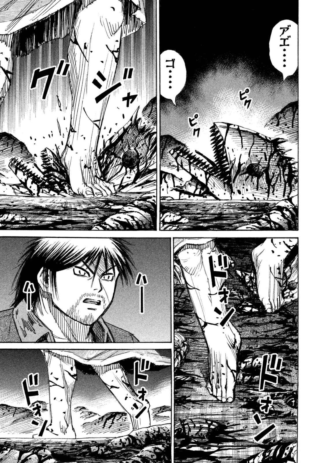 彼岸島48日後… 第108話 - 3