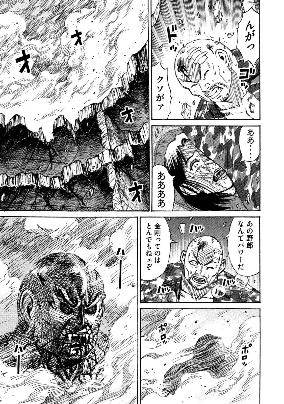 彼岸島48日後… 第108話 - 8