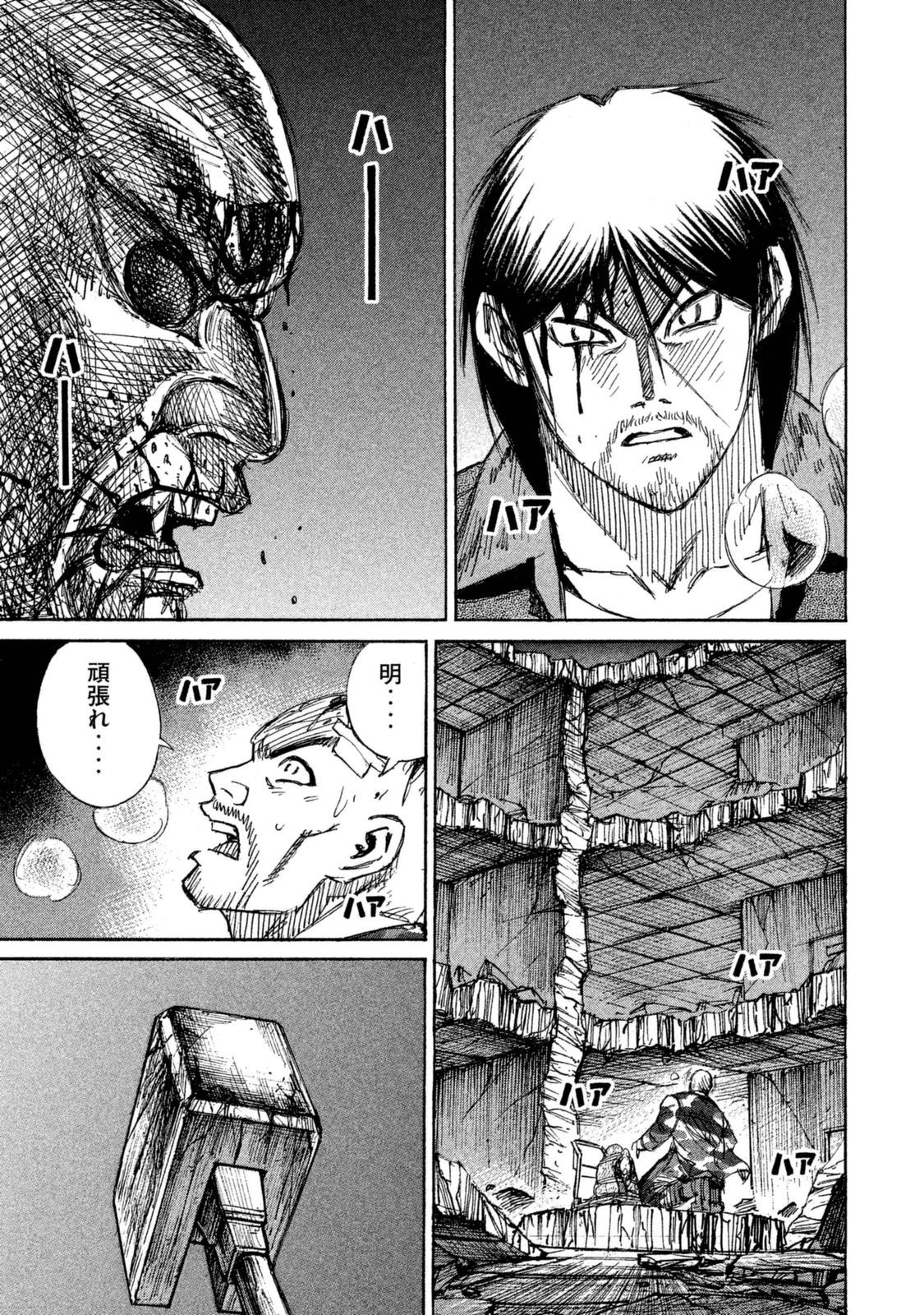 彼岸島48日後… 第109話 - 3