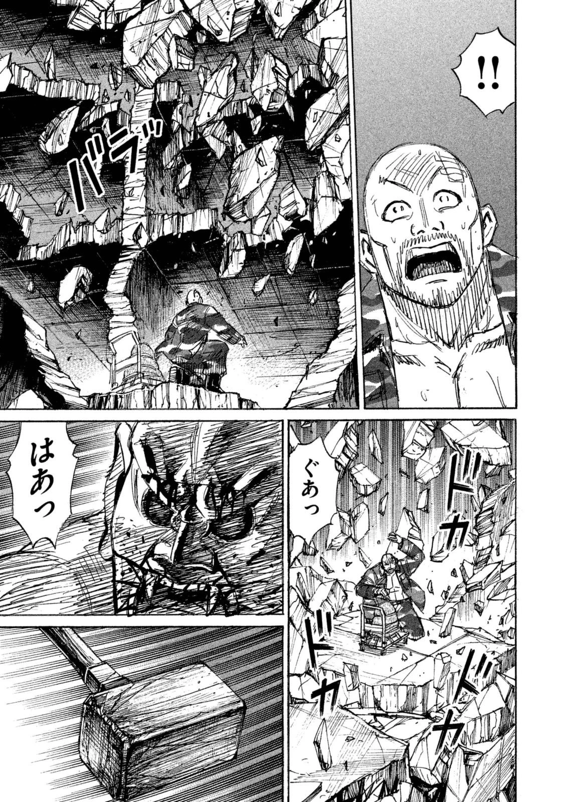 彼岸島48日後… 第109話 - 5