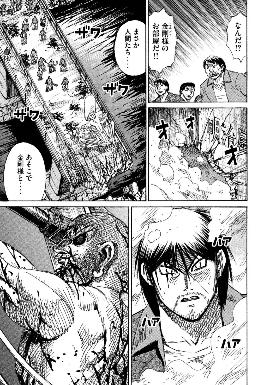 彼岸島48日後… 第109話 - 7