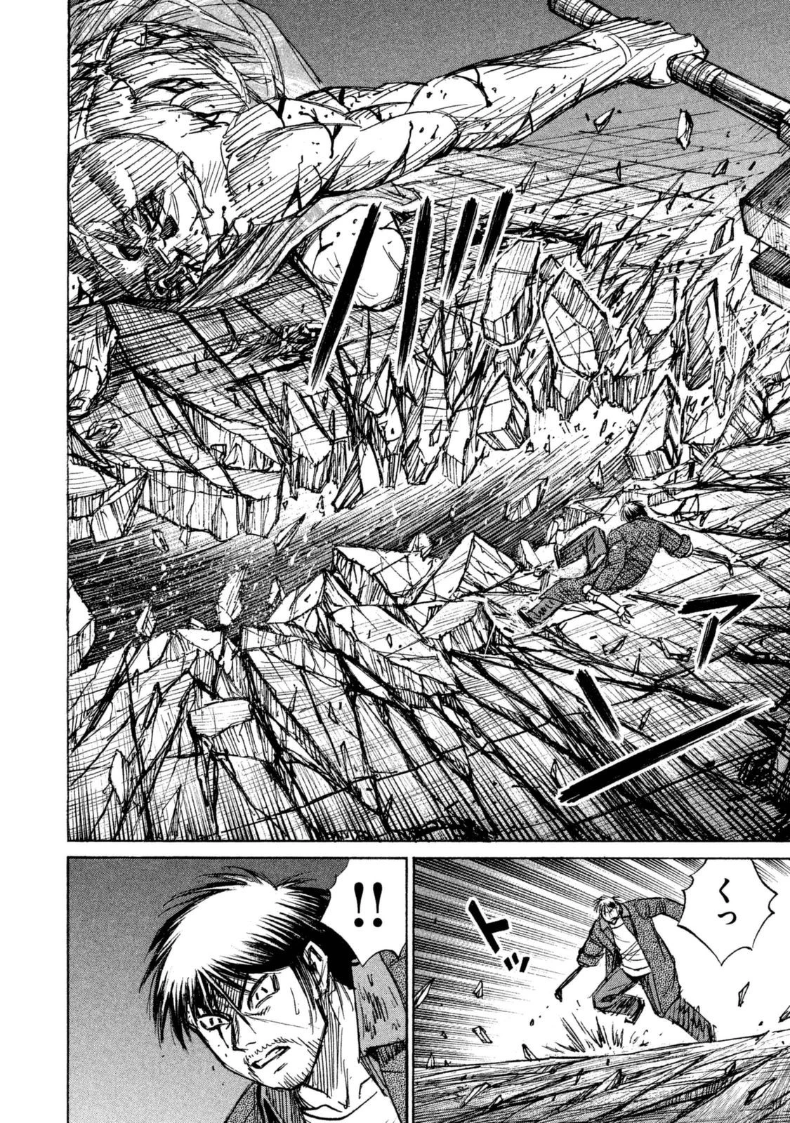 彼岸島48日後… 第109話 - 8