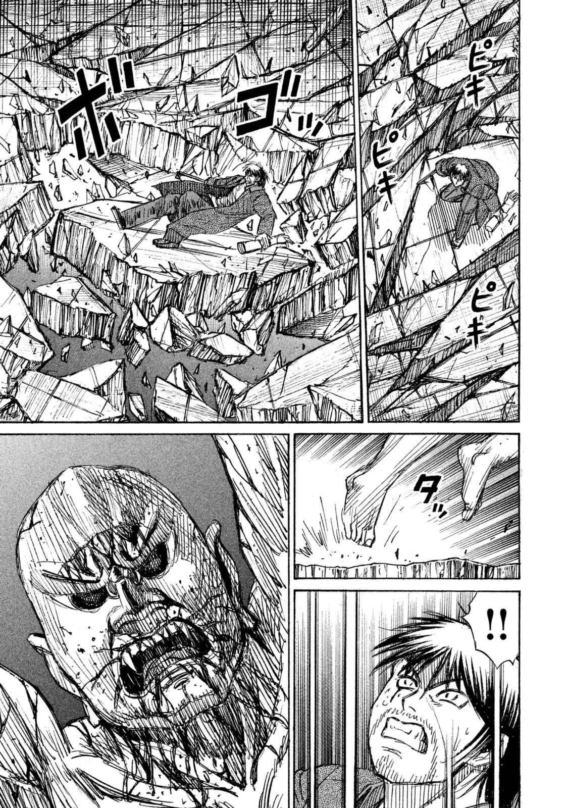 彼岸島48日後… 第109話 - 9