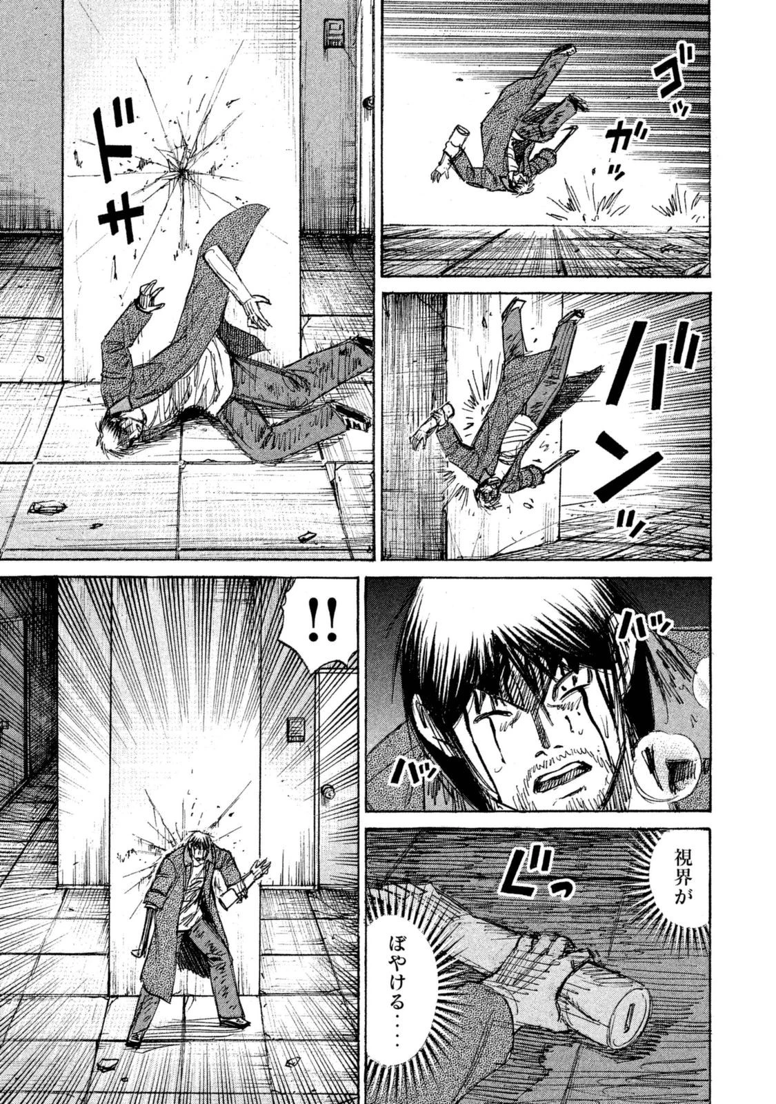 彼岸島48日後… 第109話 - 13