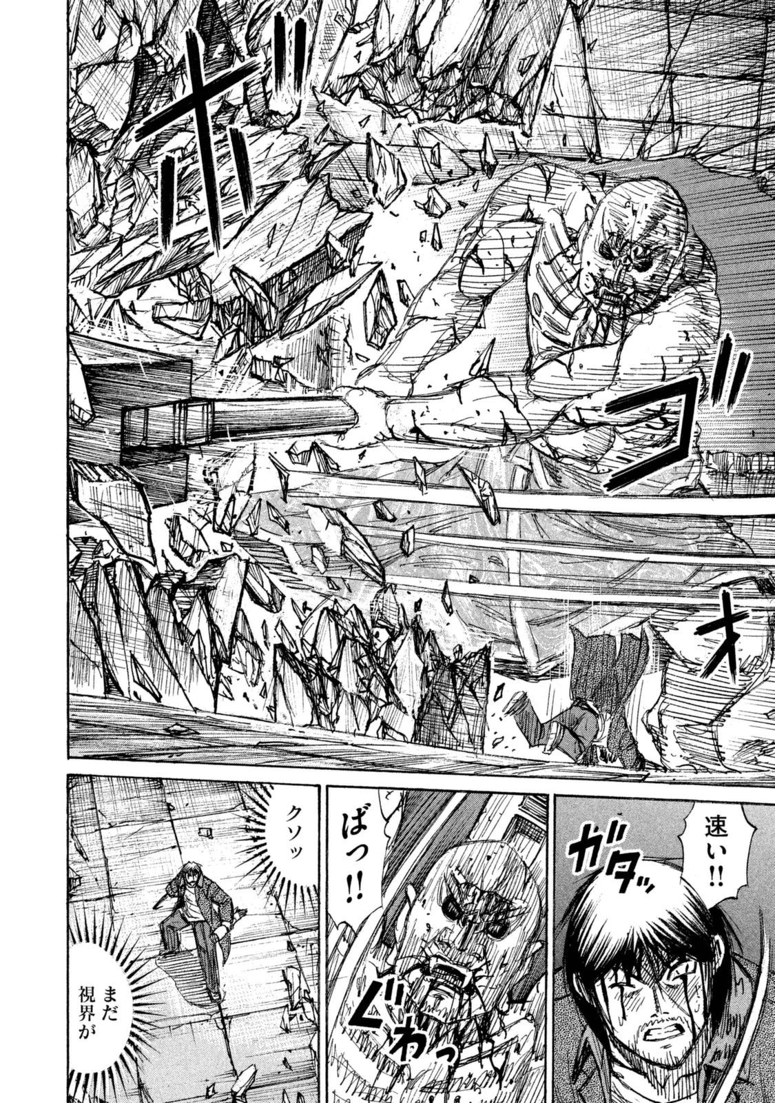 彼岸島48日後… 第109話 - 14