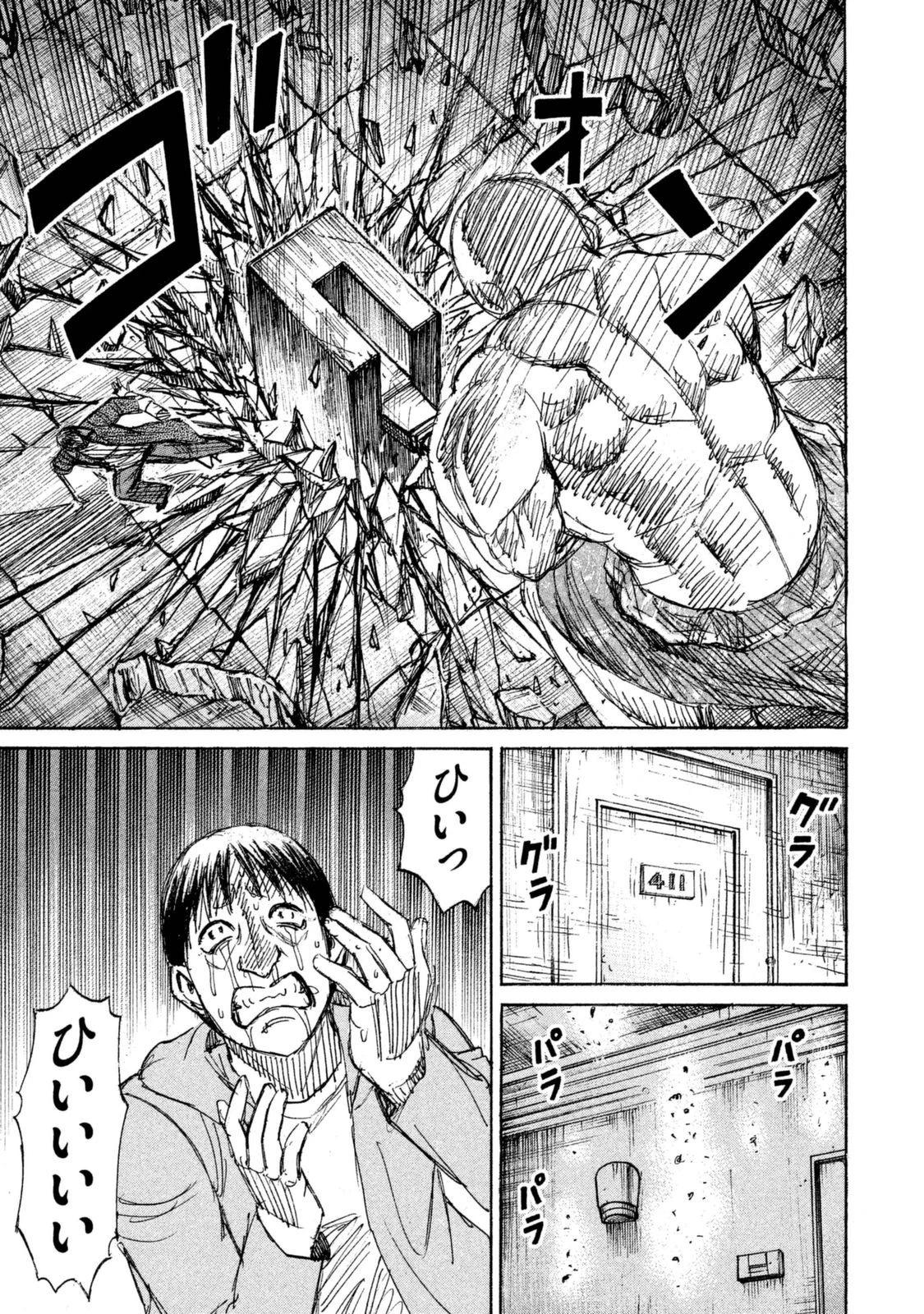 彼岸島48日後… 第109話 - 15