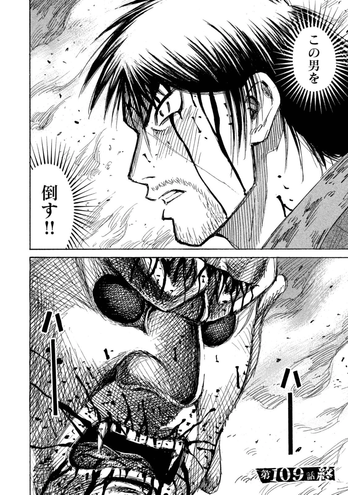 彼岸島48日後… 第109話 - 19