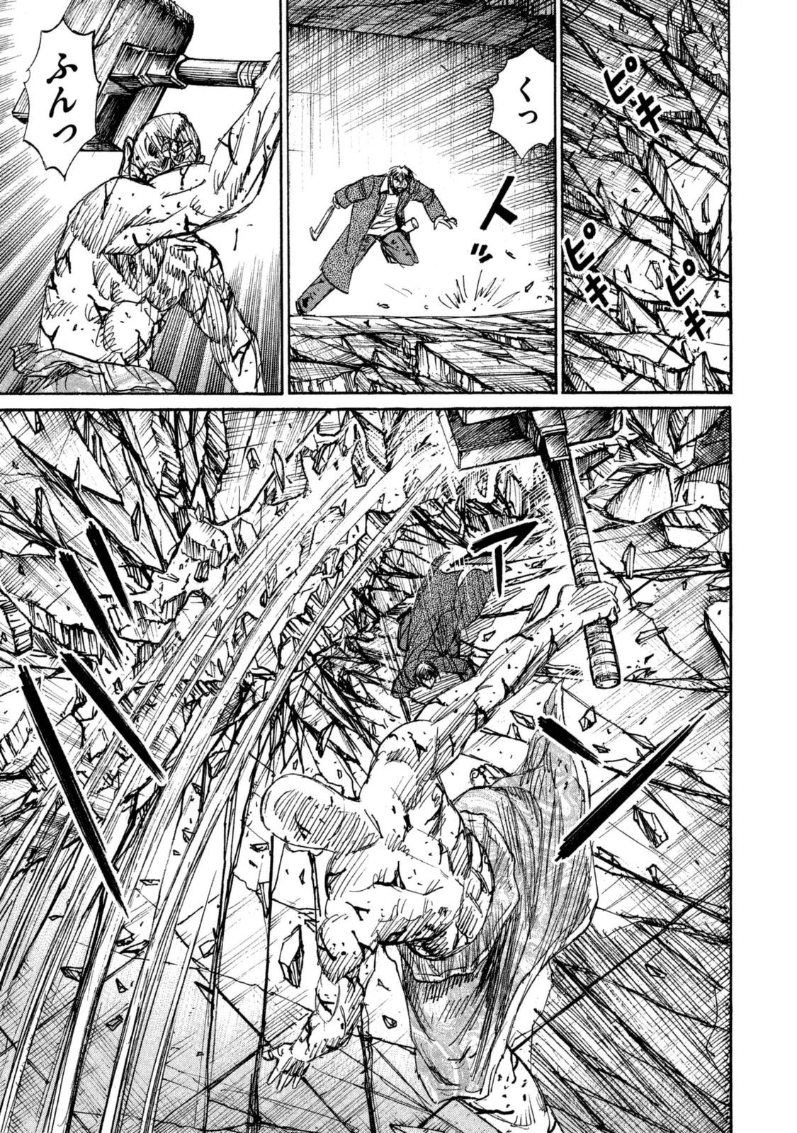 彼岸島48日後… 第110話 - 6