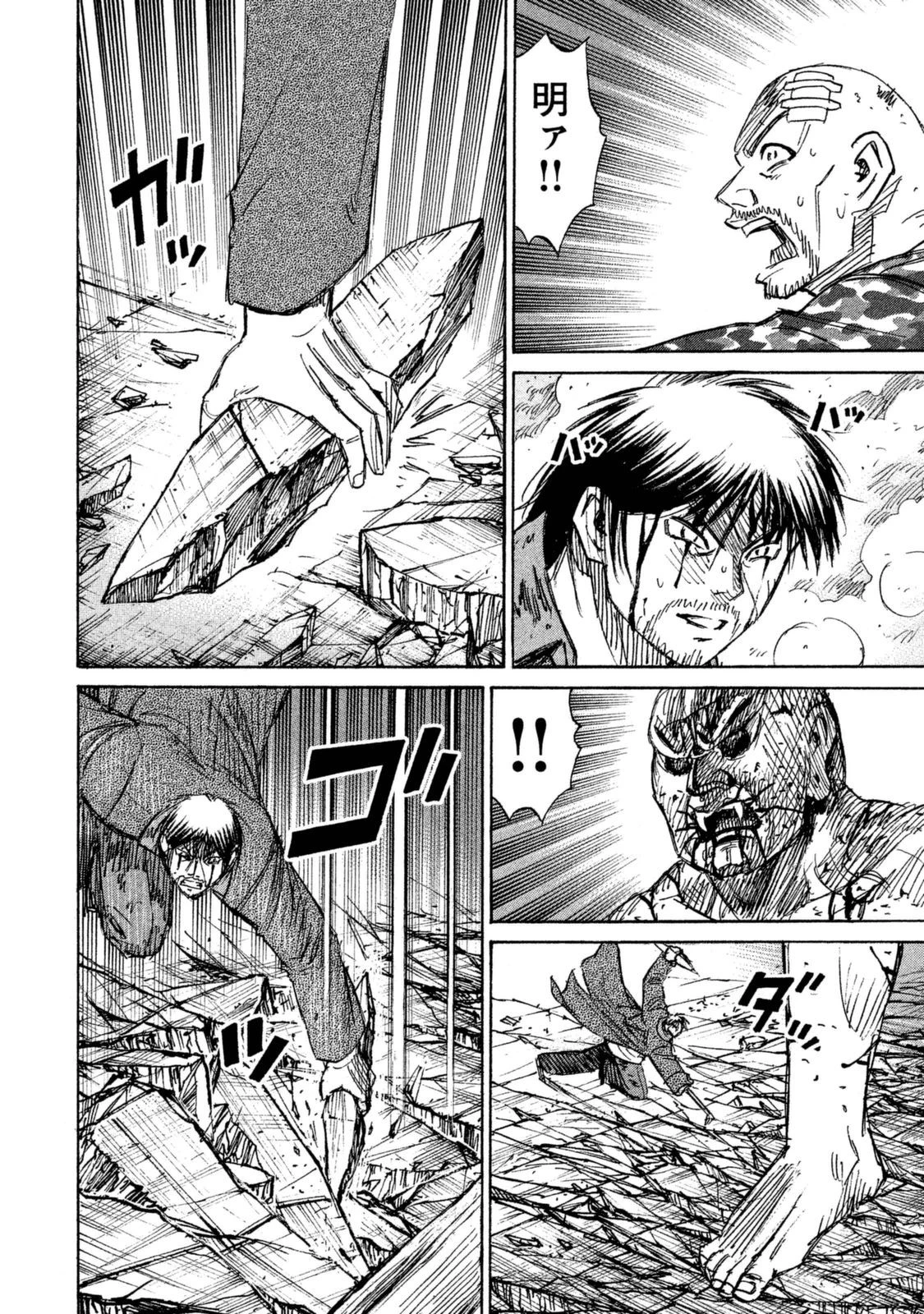 彼岸島48日後… 第110話 - 7