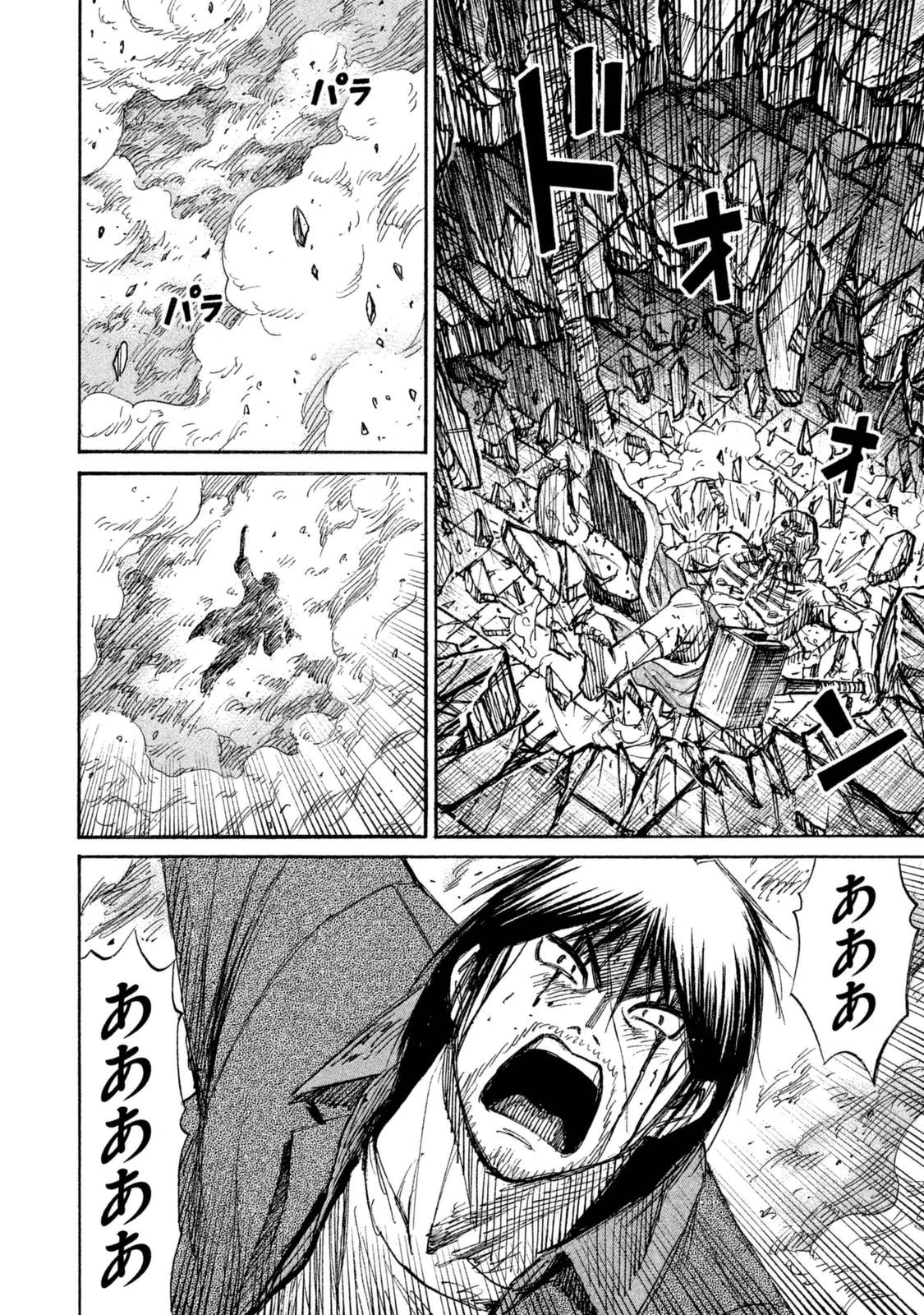 彼岸島48日後… 第110話 - 9